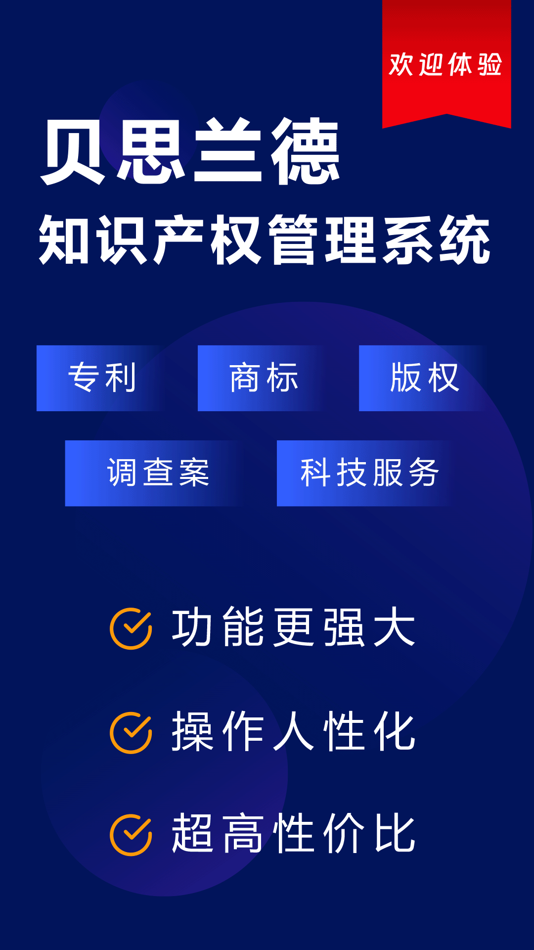 貝思蘭德科技 貝思蘭德科技